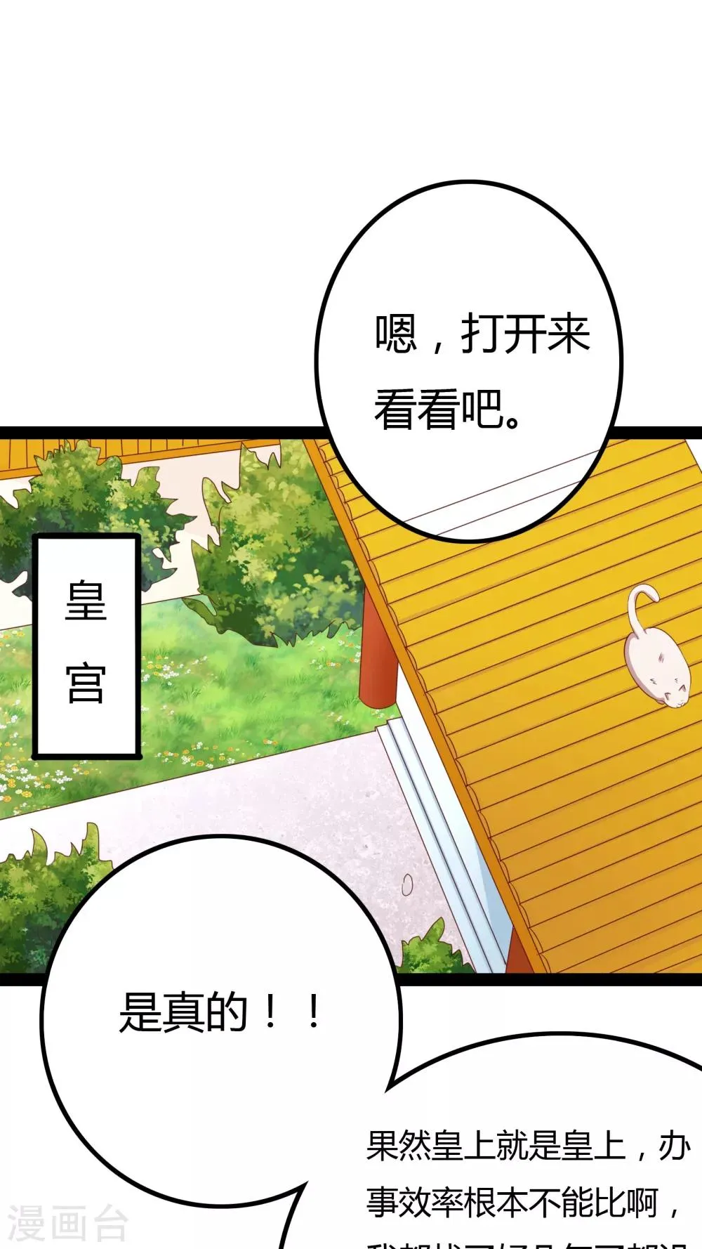 第22话 第24页
