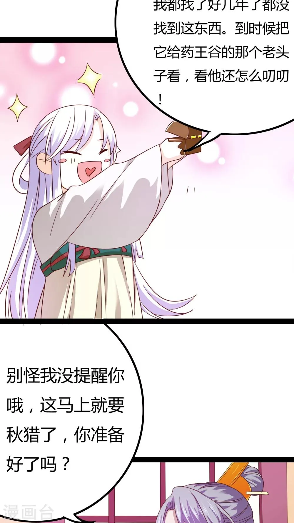第22话 第25页