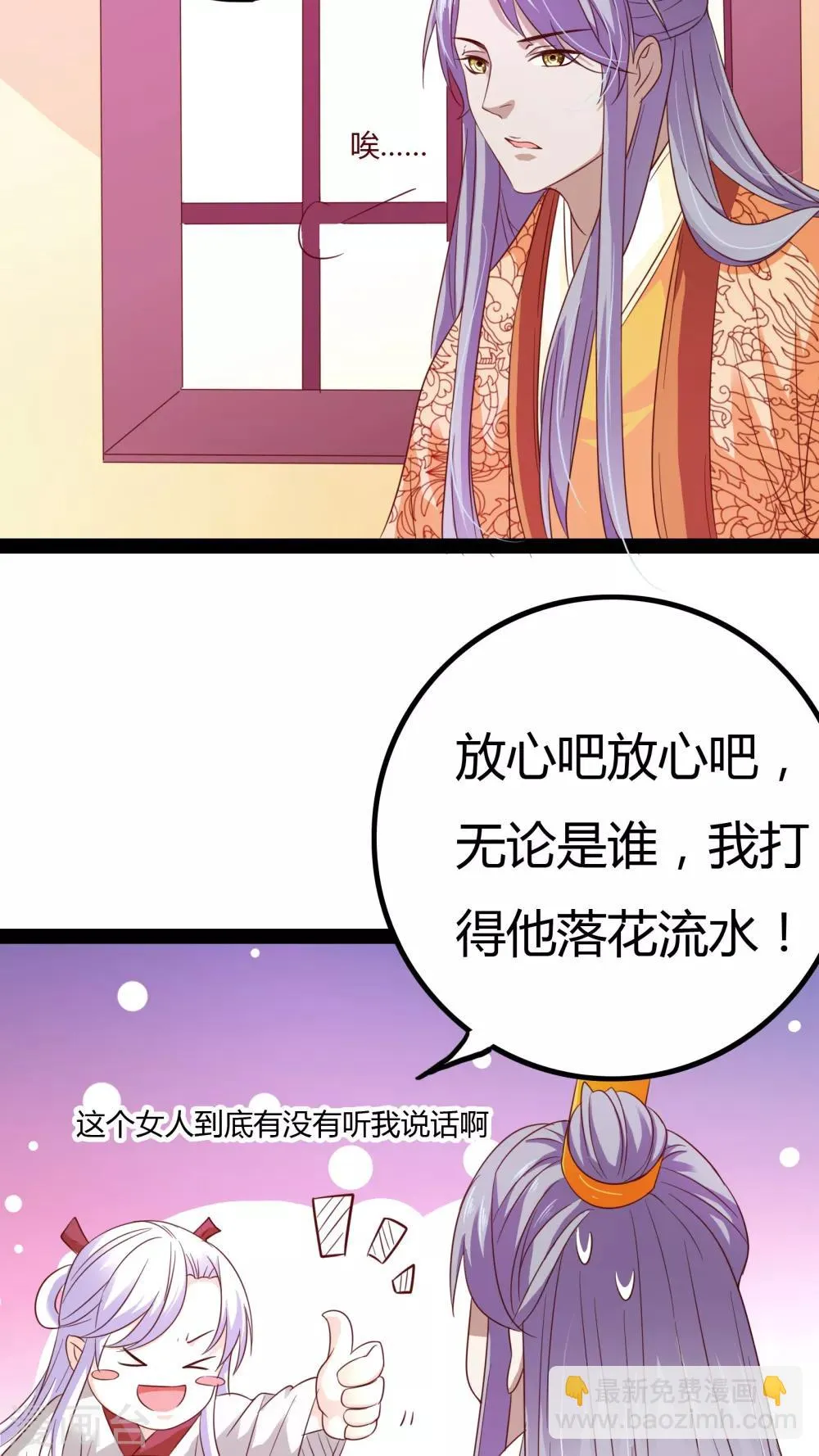 第22话 第26页