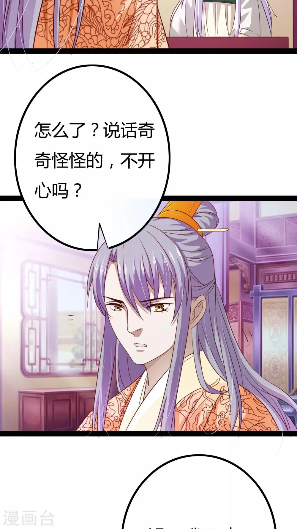 第22话 第28页