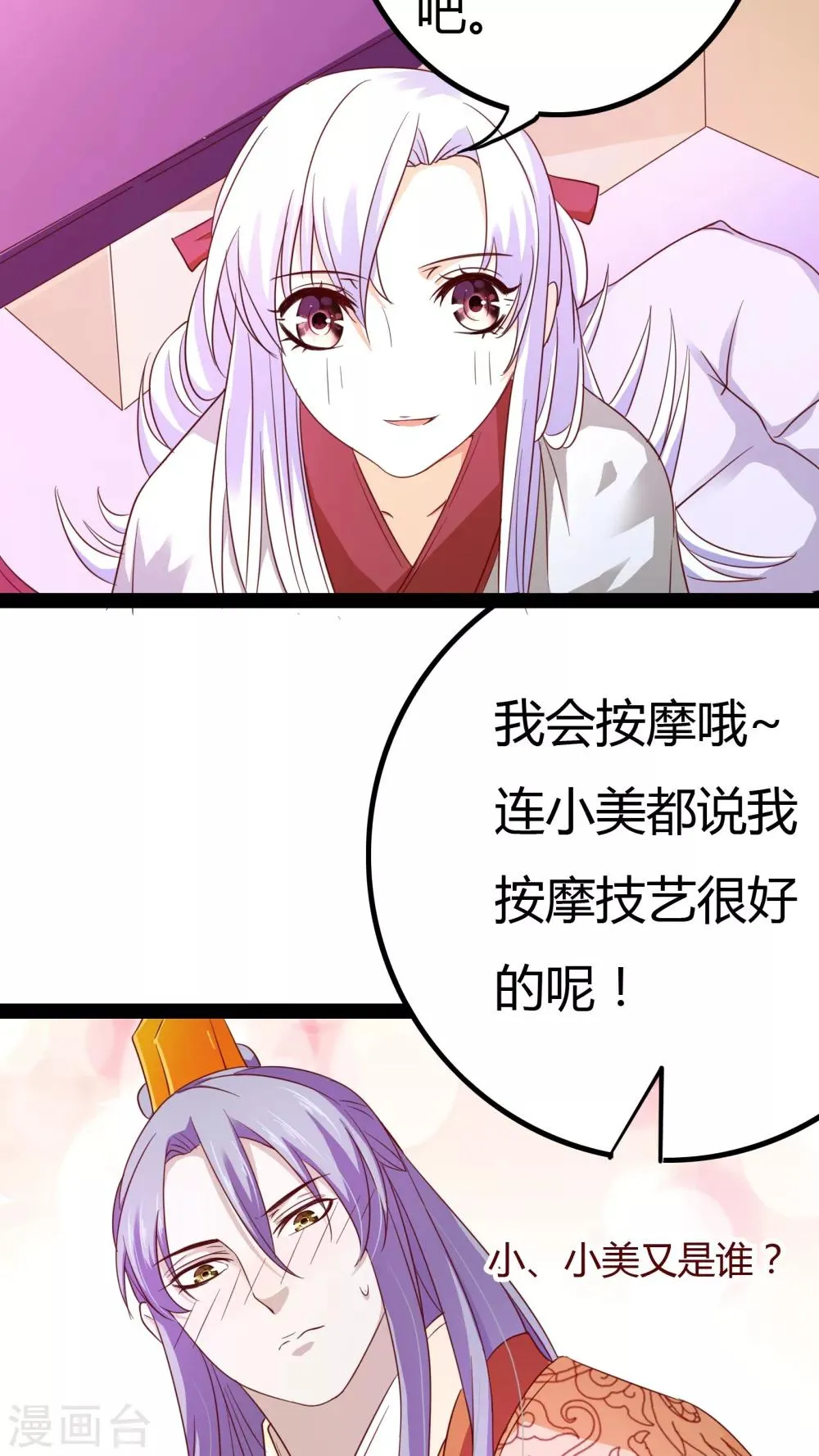 第22话 第31页