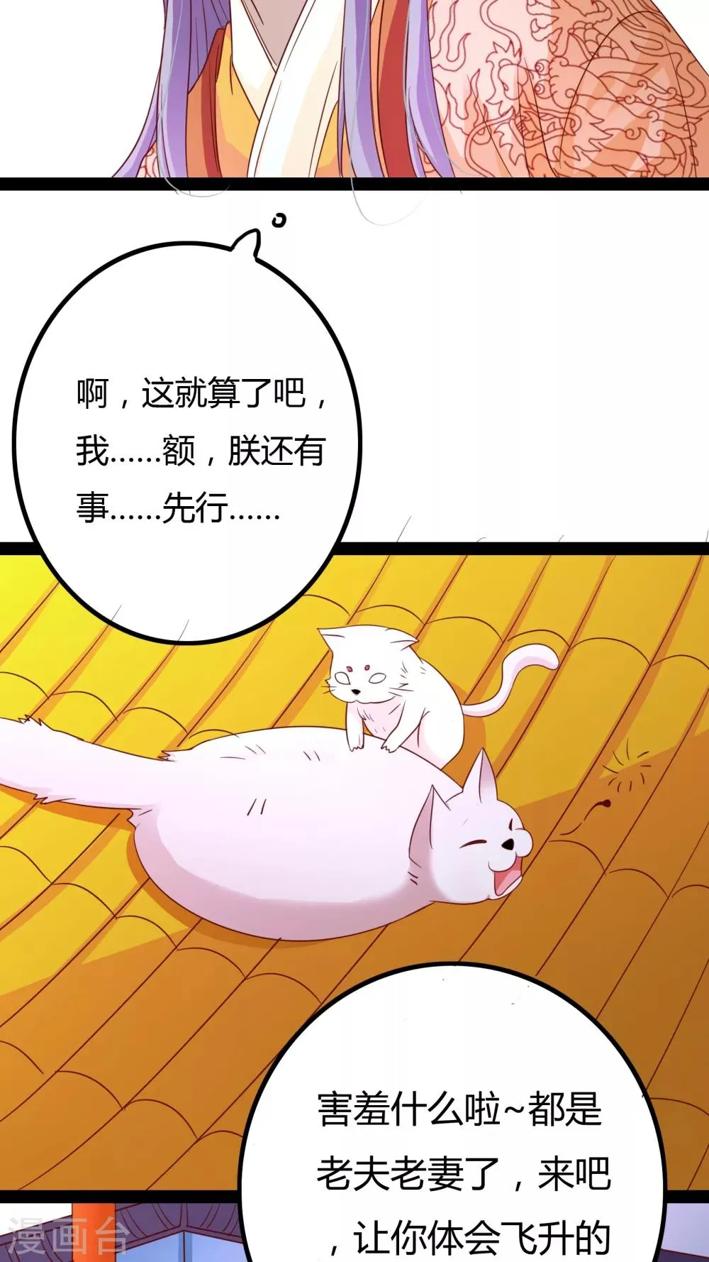 第22话 第32页