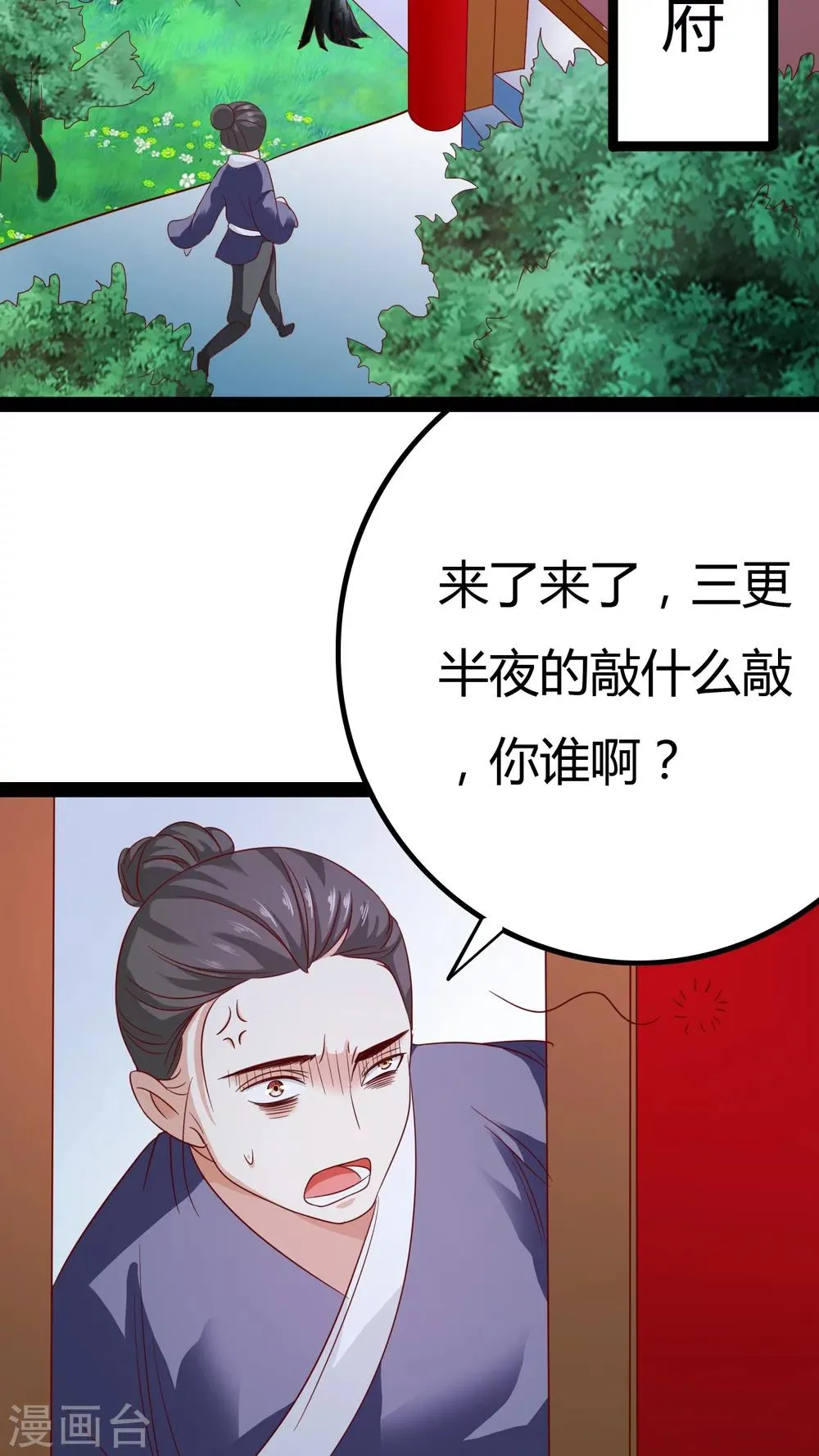 第22话 第36页