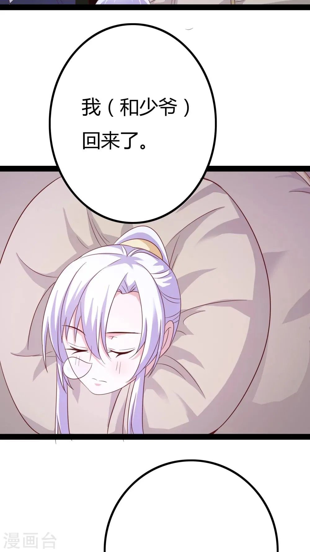 第22话 第38页