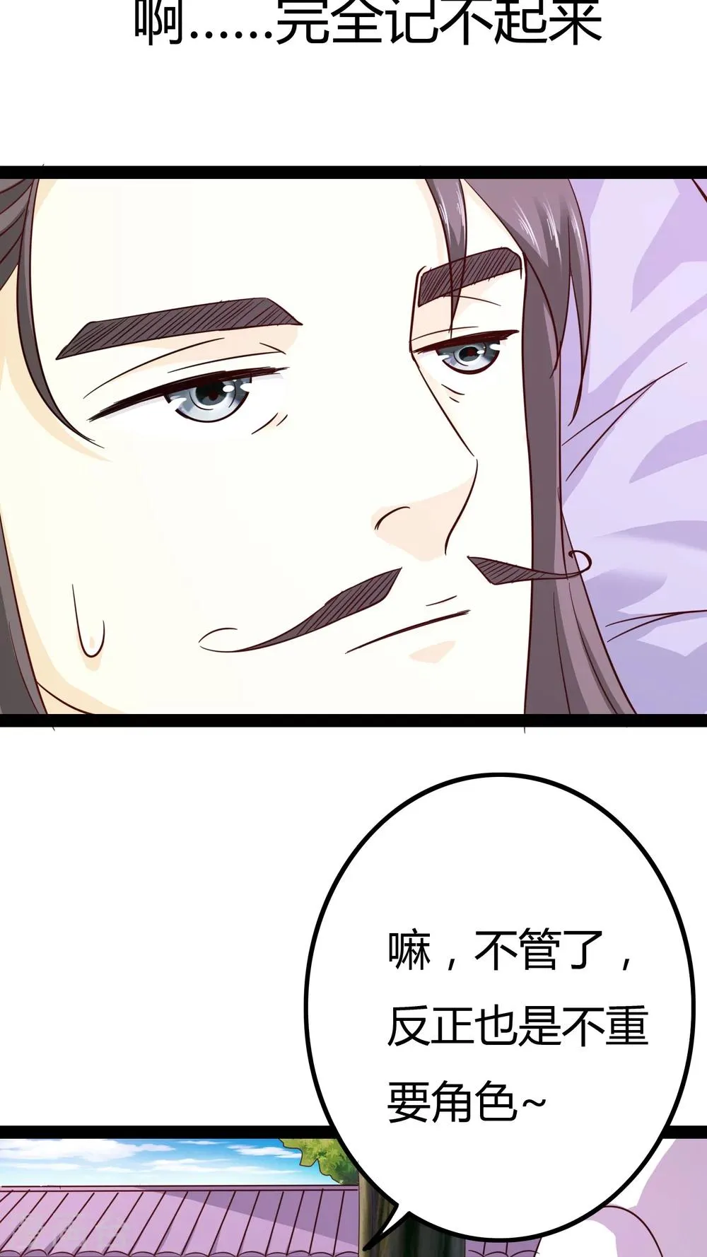 第22话 第44页