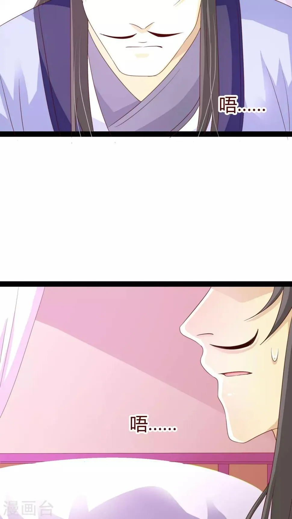 第23话 第3页