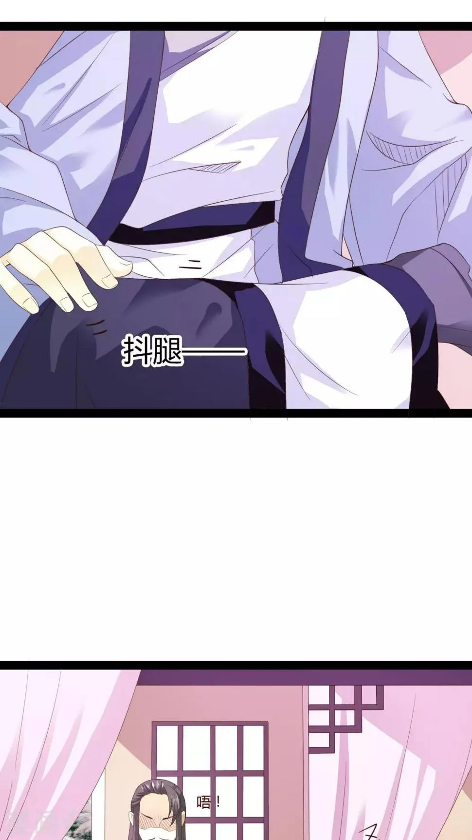 第23话 第6页