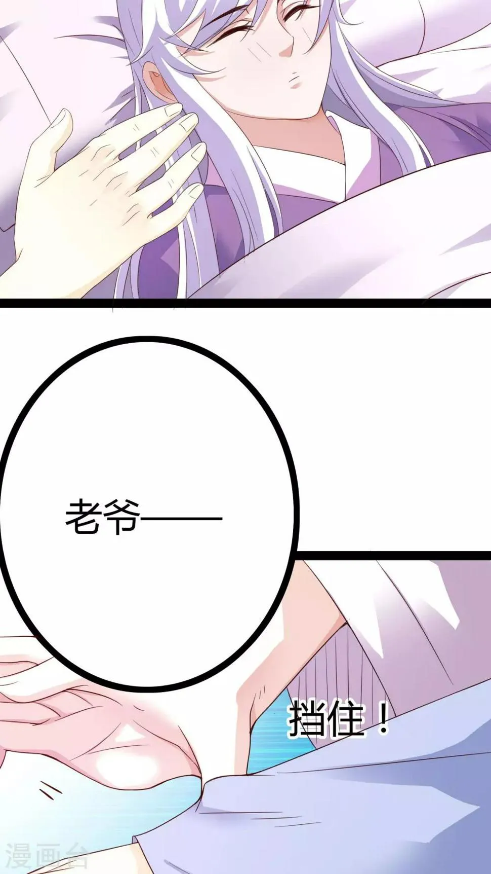 第23话 第8页
