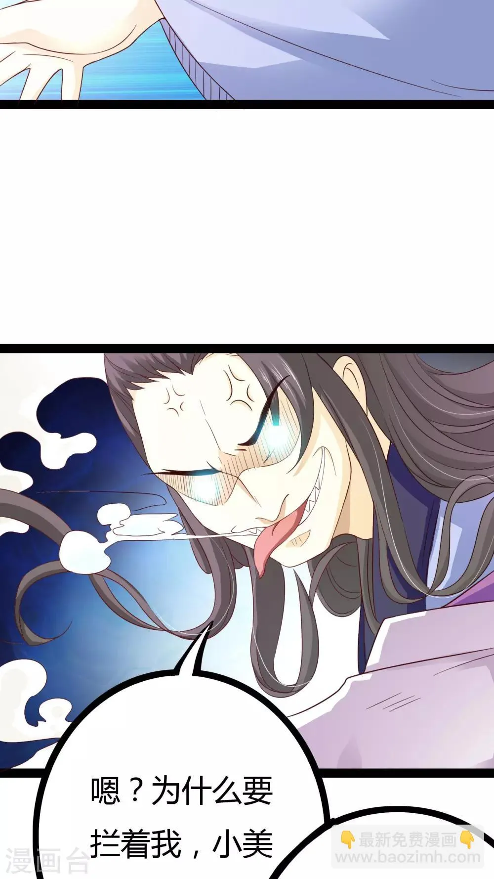 第23话 第9页