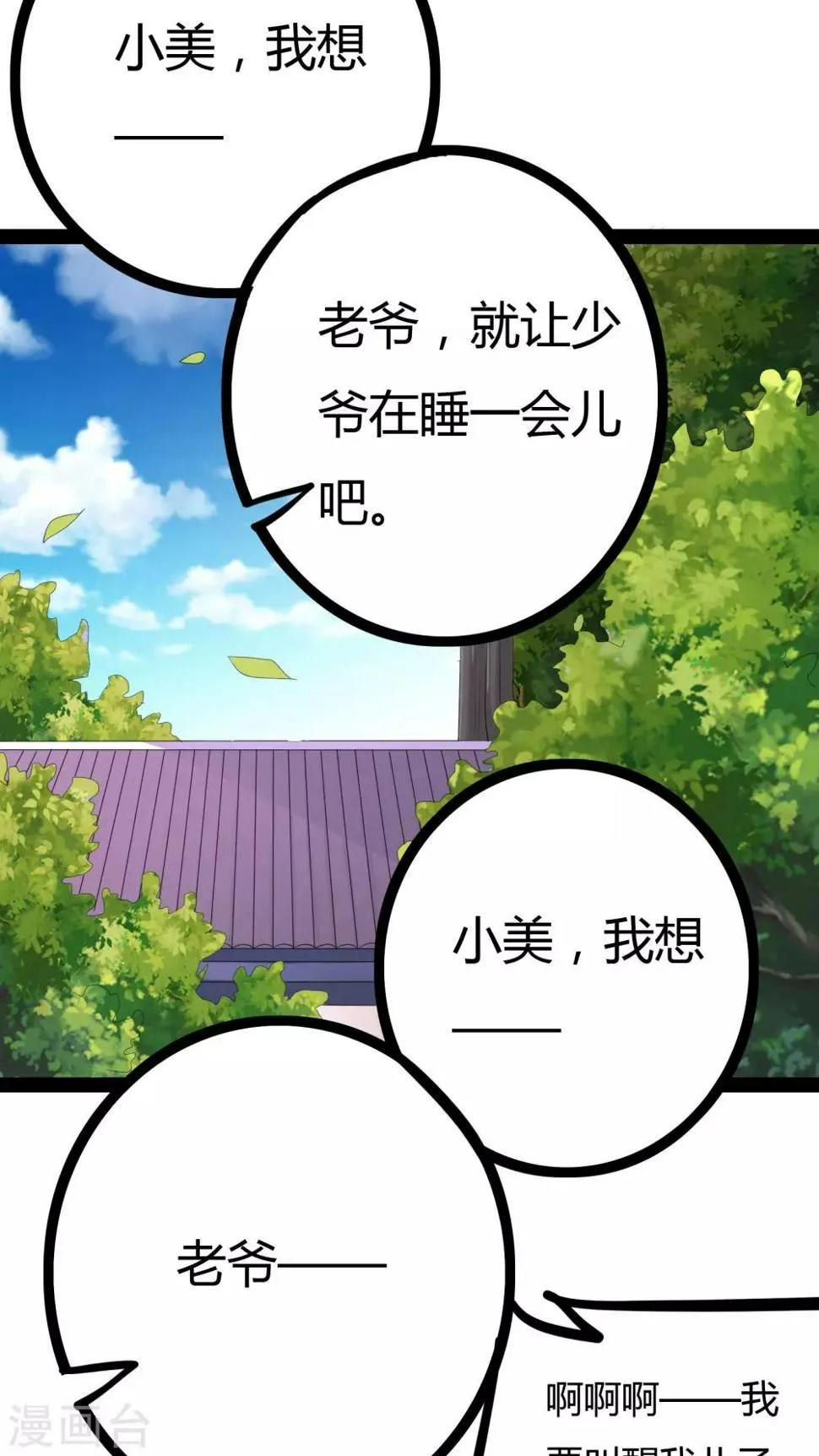 第23话 第11页