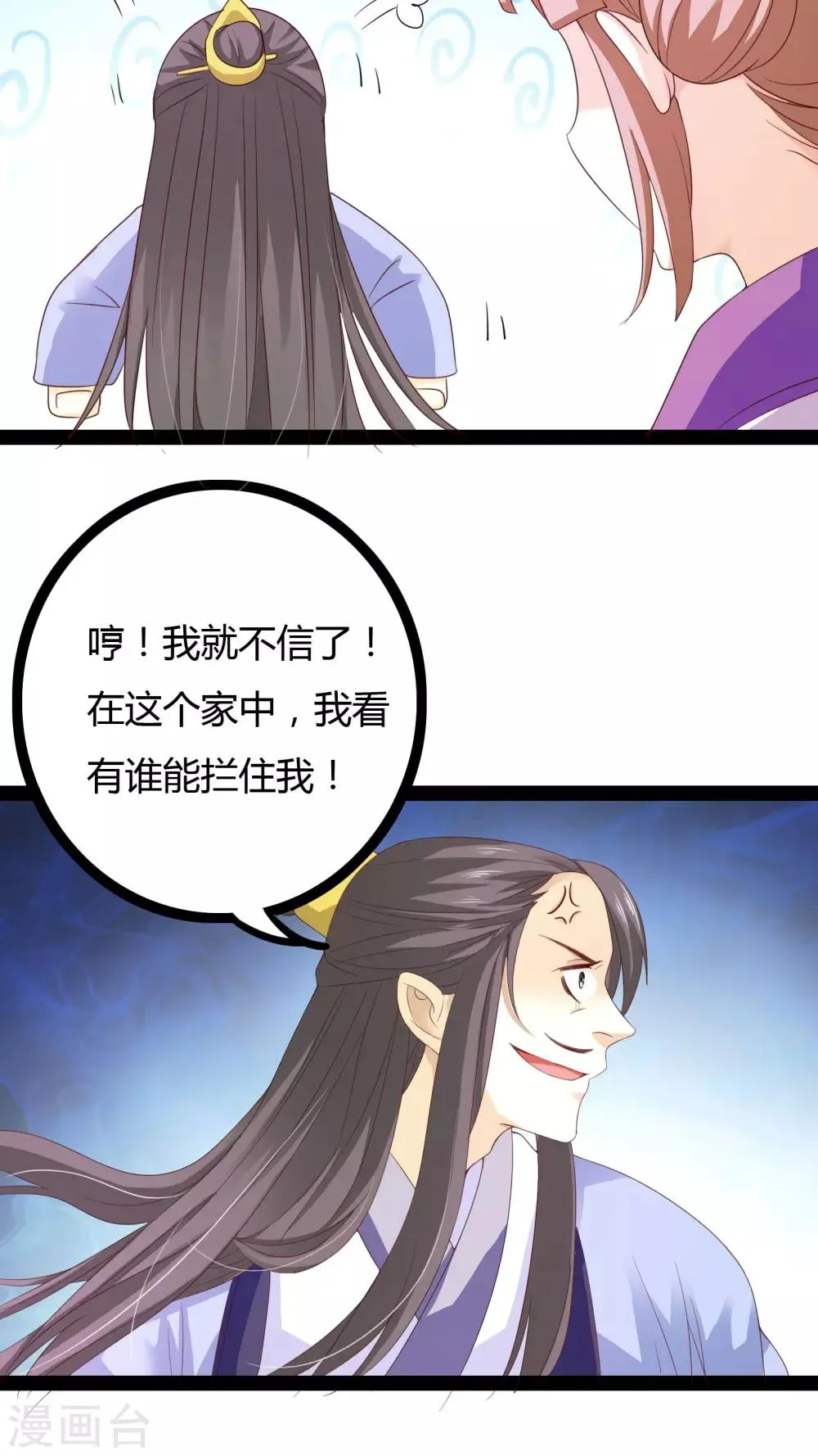 第23话 第13页