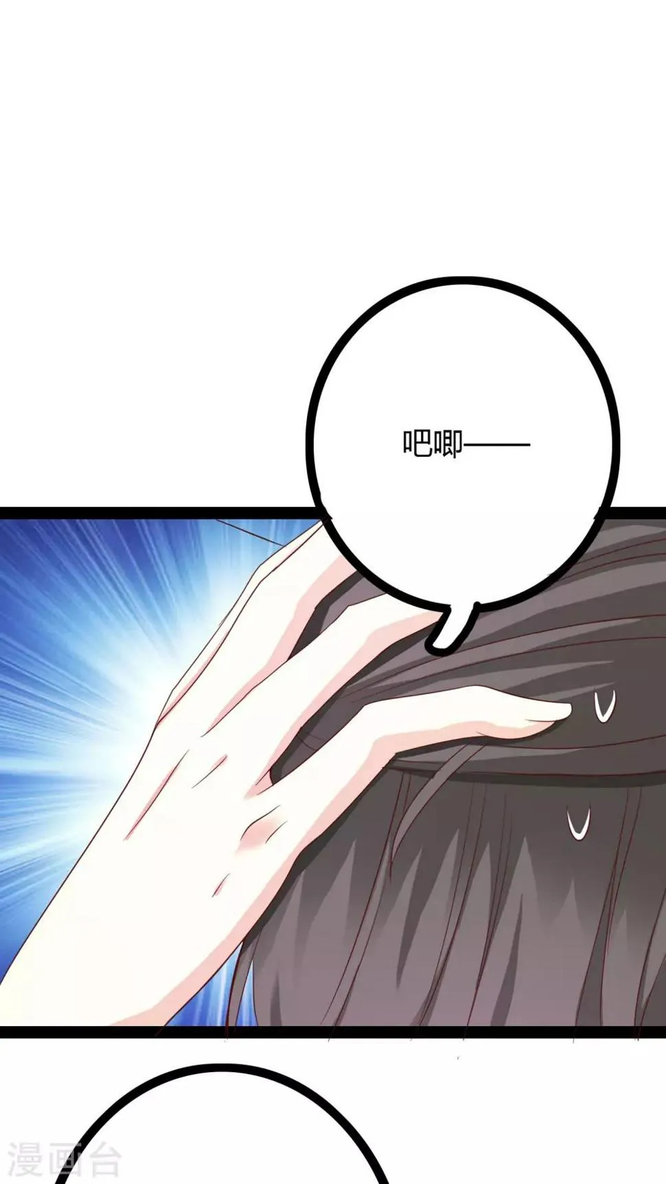第23话 第14页