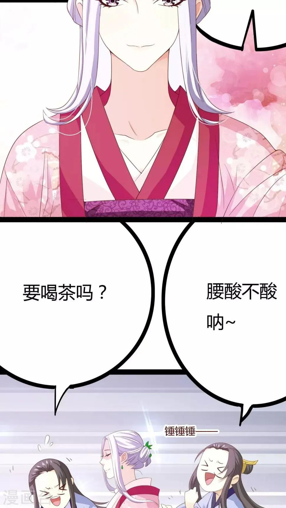 第23话 第16页
