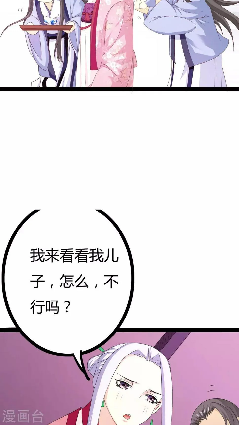 第23话 第17页