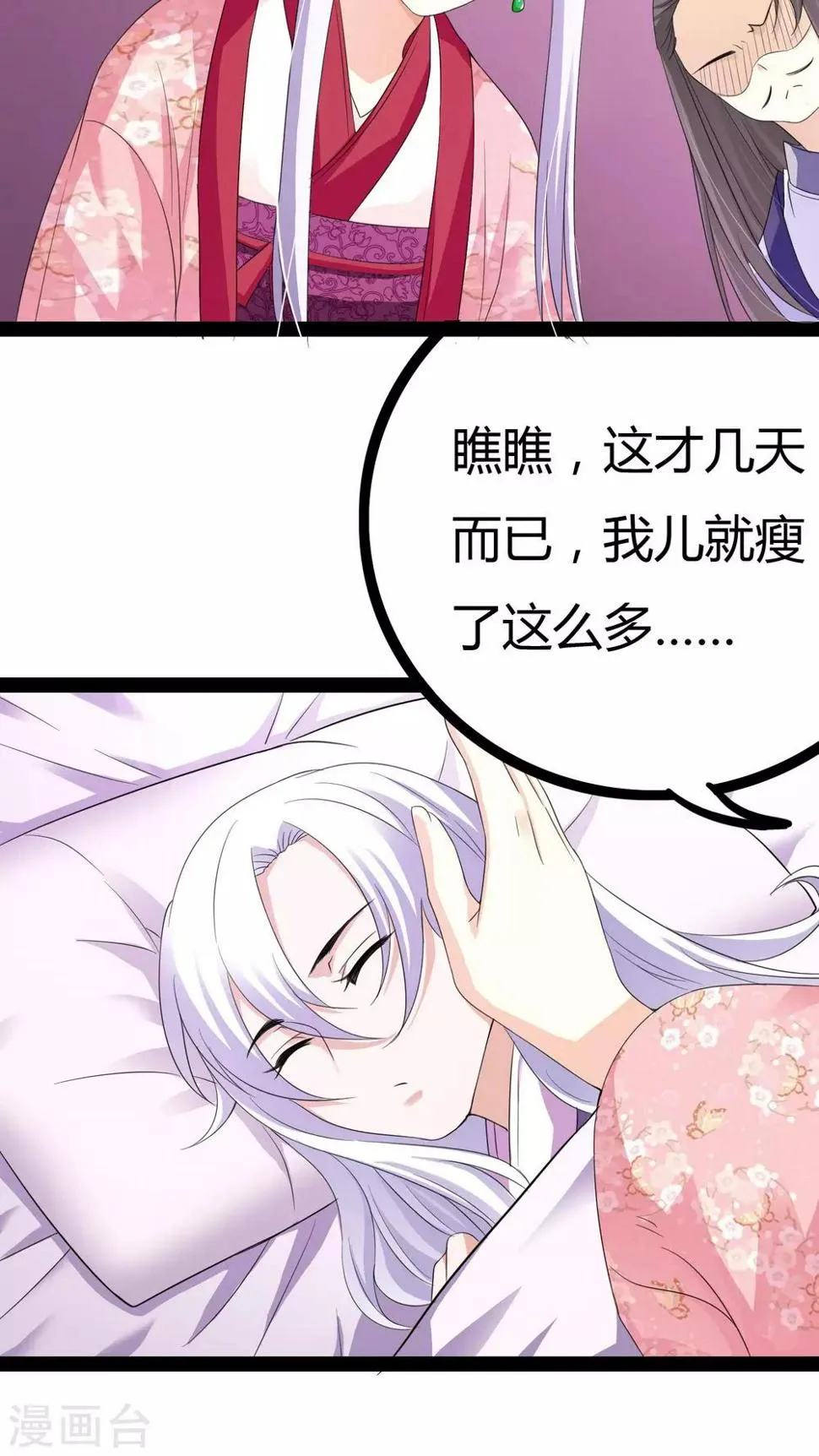 第23话 第18页