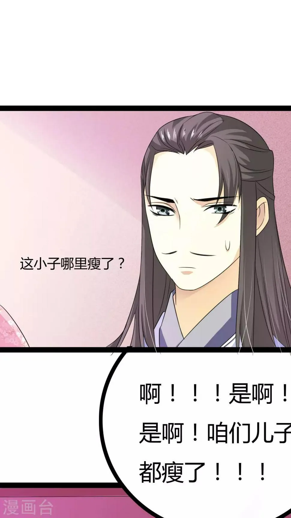 第23话 第19页