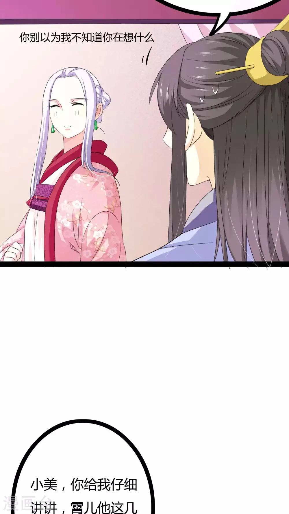 第23话 第20页