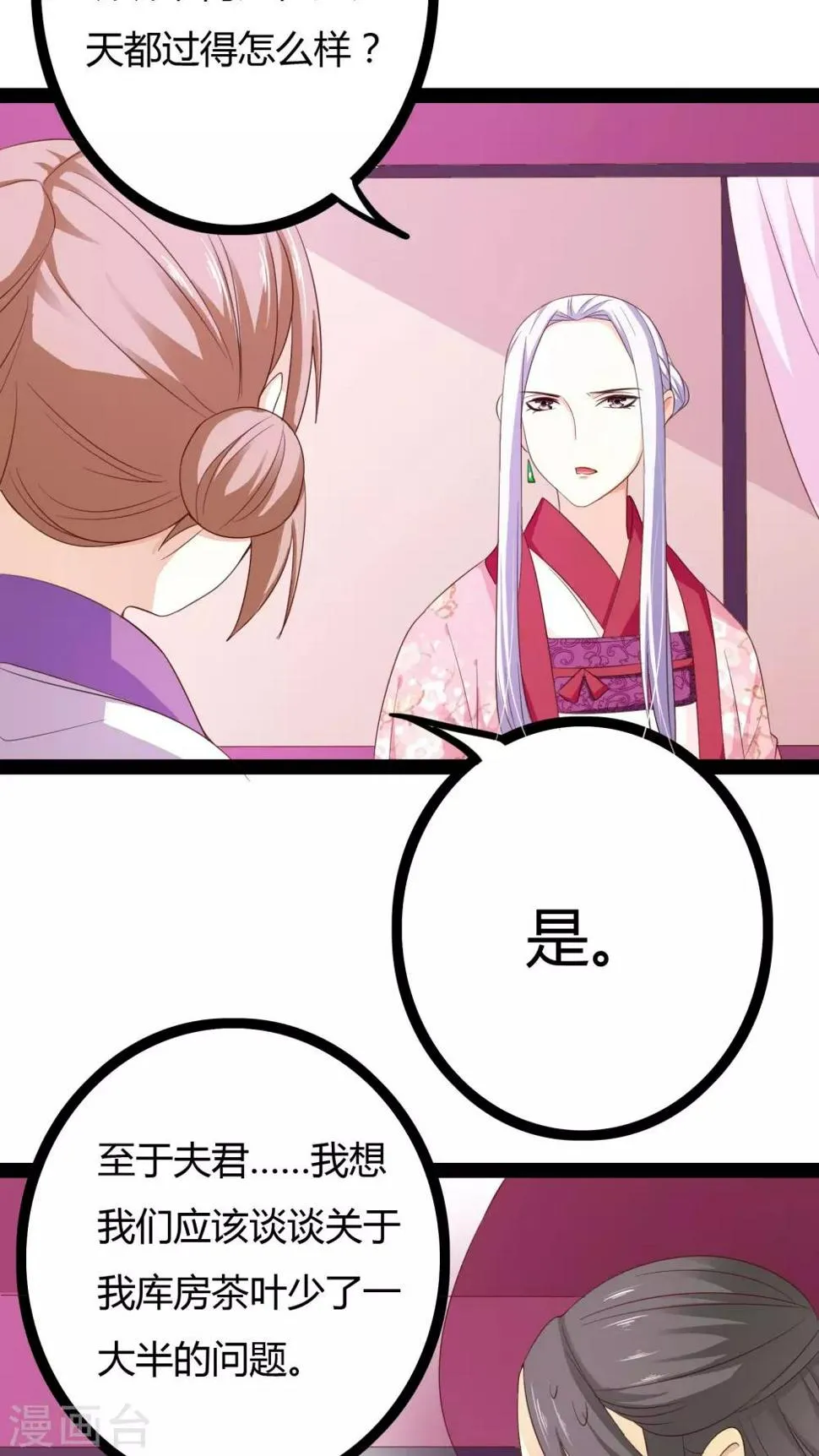 第23话 第21页