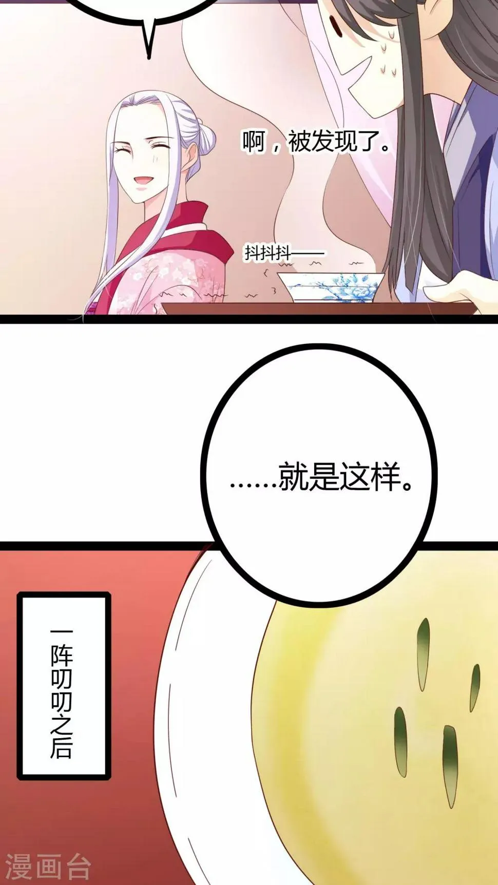 第23话 第22页