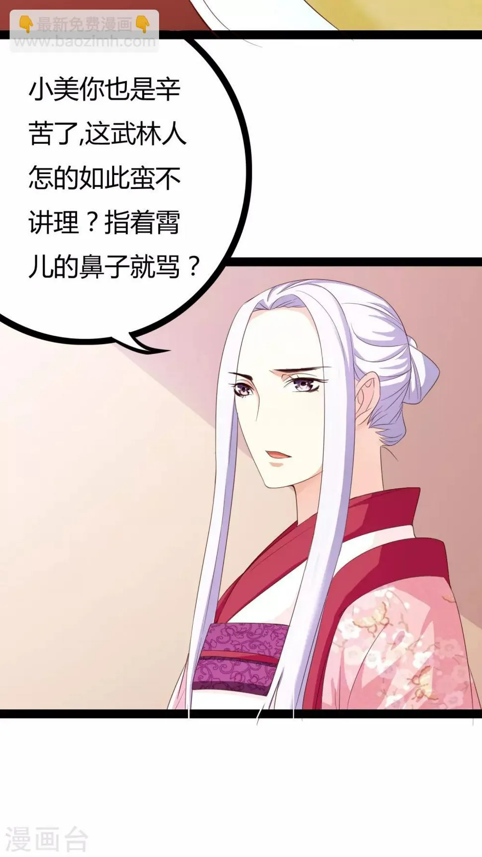 第23话 第23页