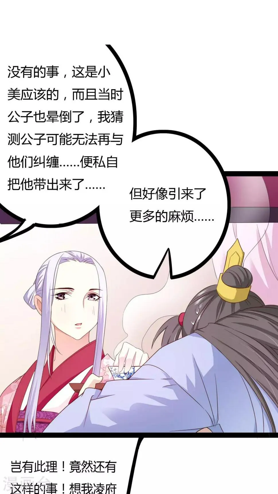 第23话 第24页
