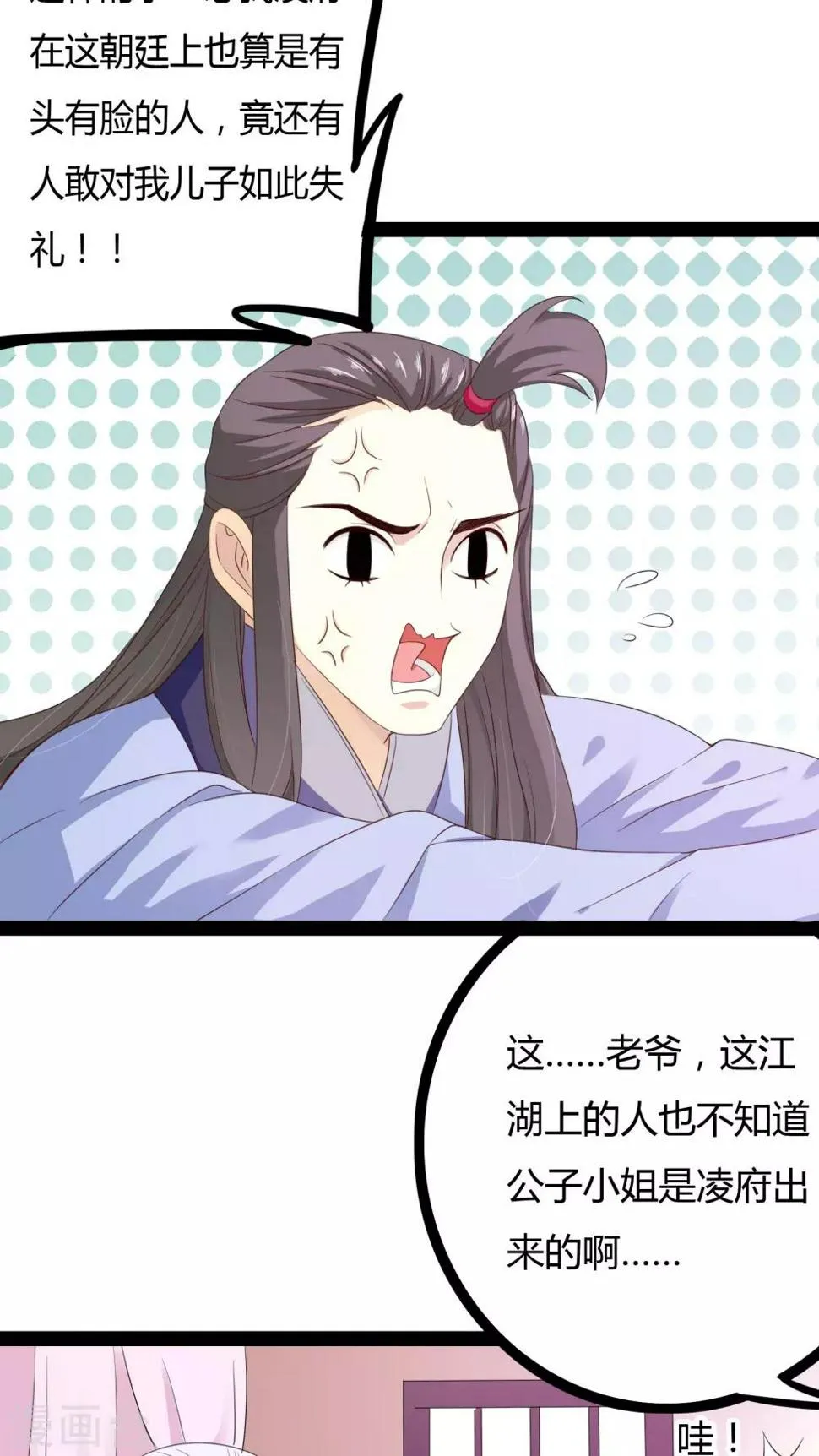 第23话 第25页