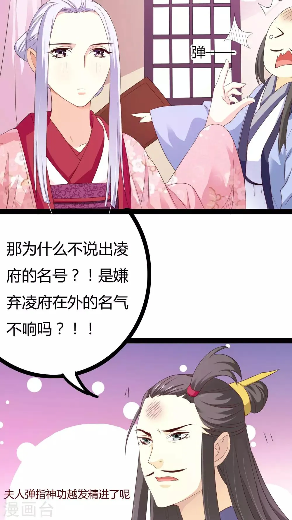 第23话 第26页
