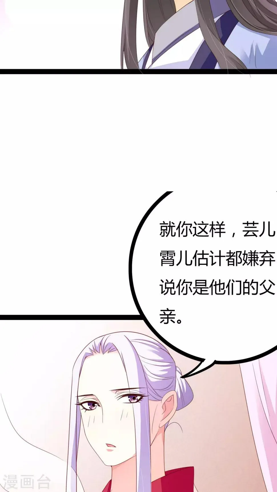 第23话 第27页
