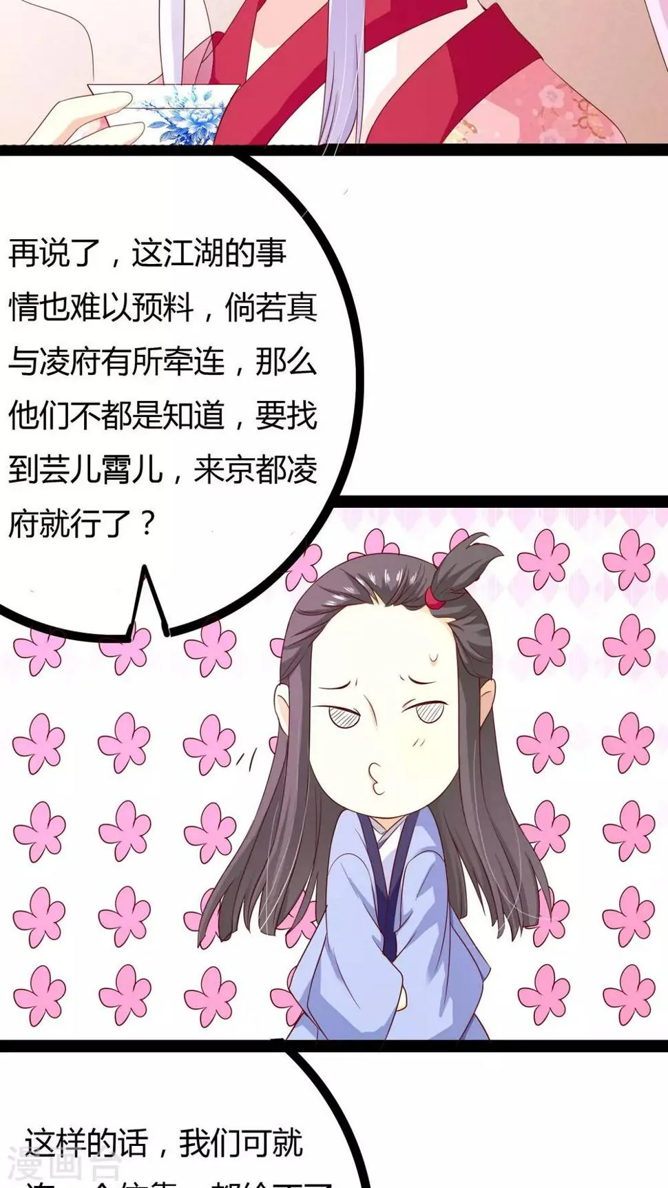 第23话 第28页