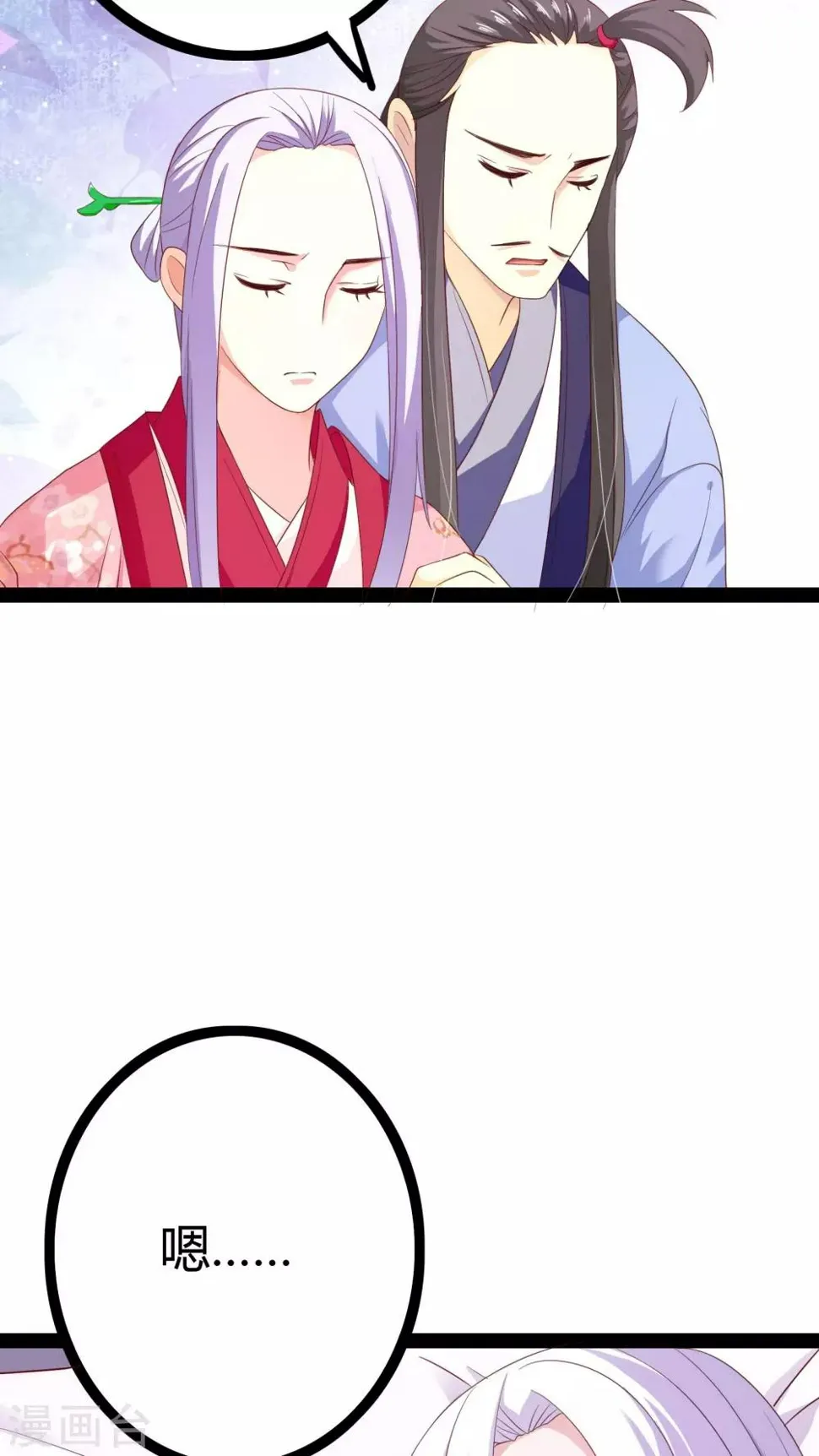 第23话 第30页