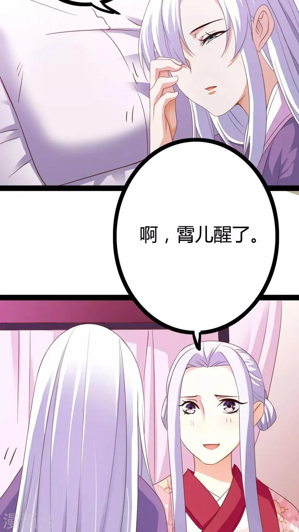 第23话 第31页