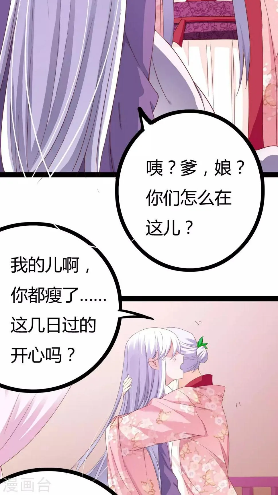 第23话 第32页