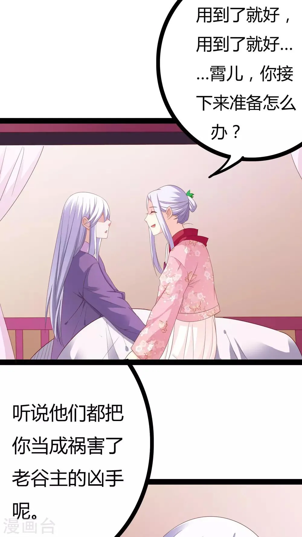 第23话 第34页
