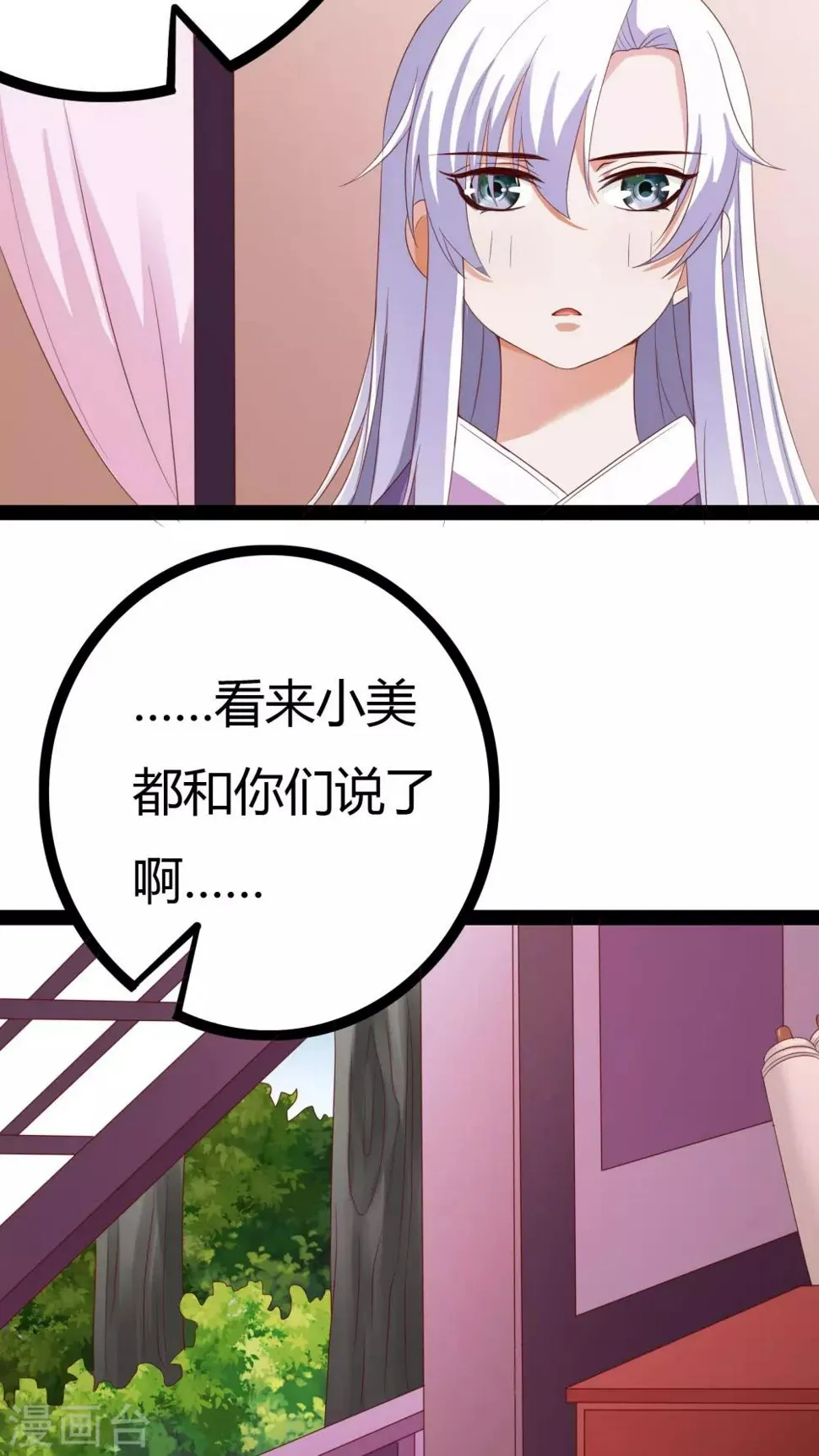 第23话 第35页