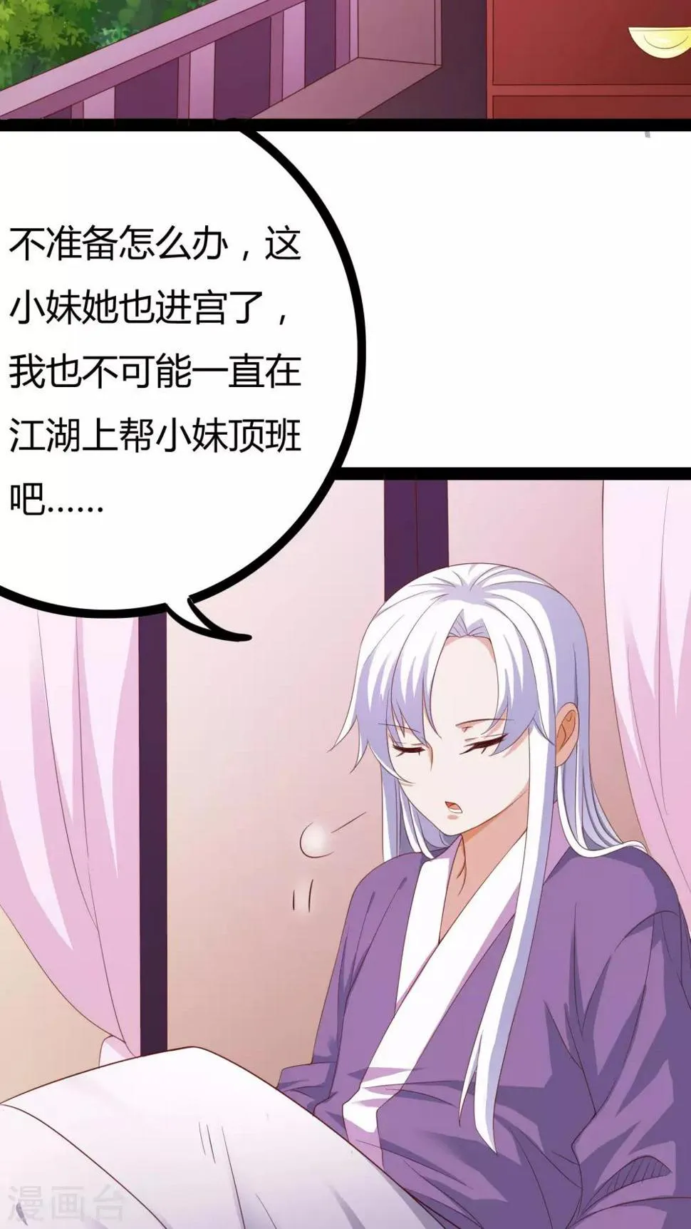 第23话 第36页