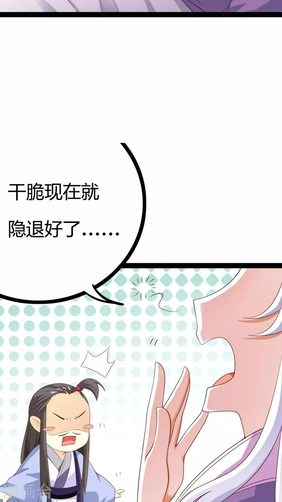 第23话 第37页