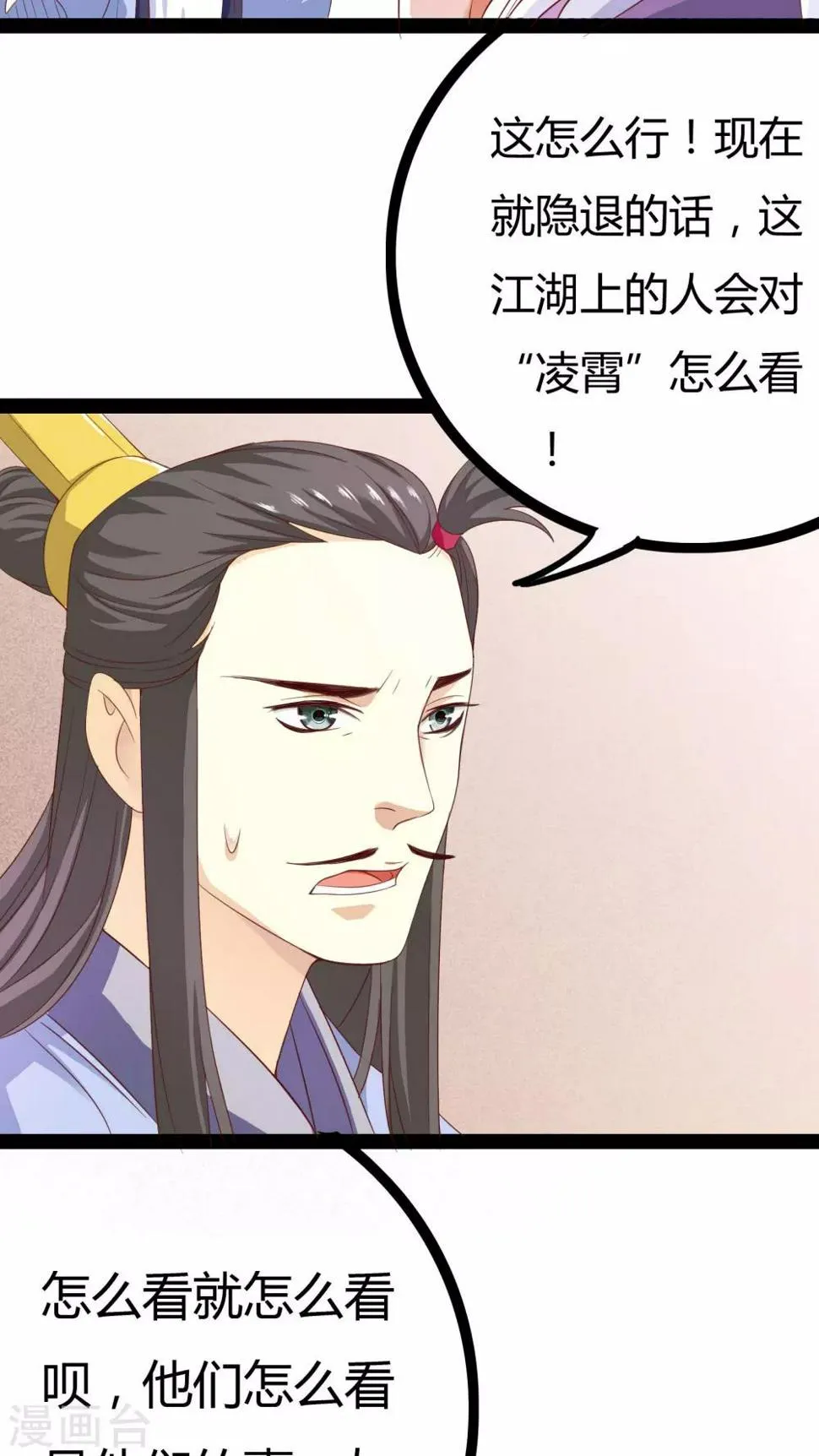 第23话 第38页