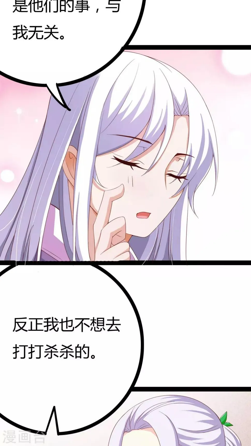第23话 第39页