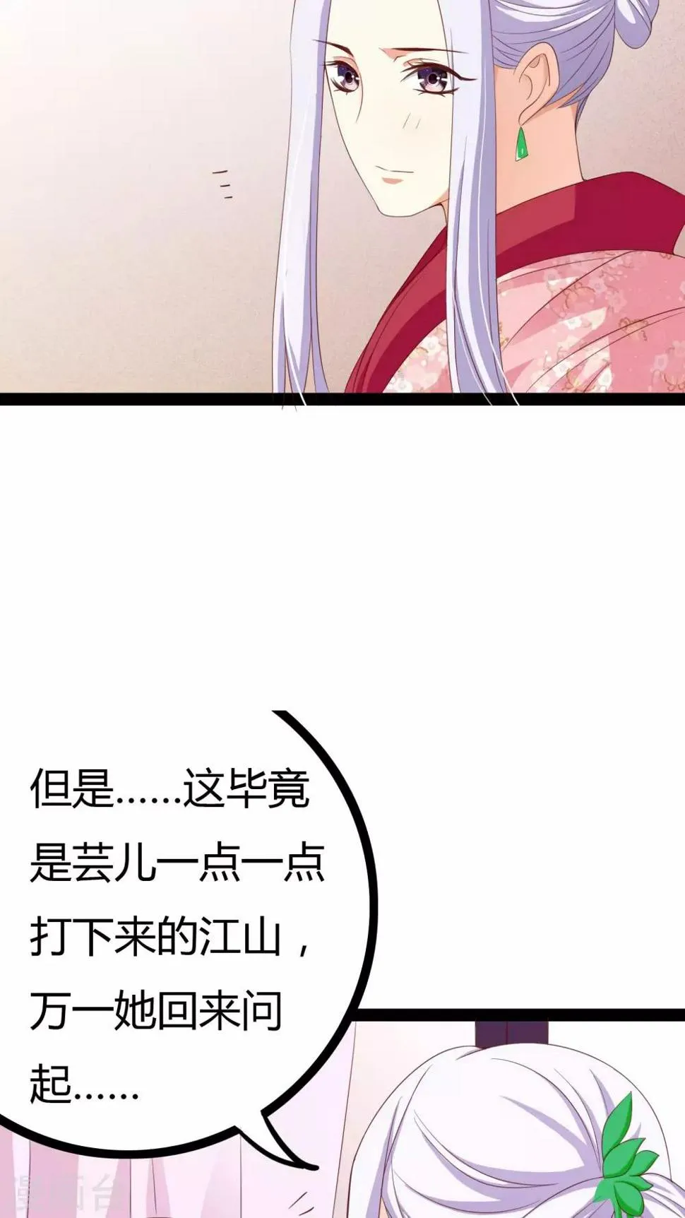 第23话 第40页