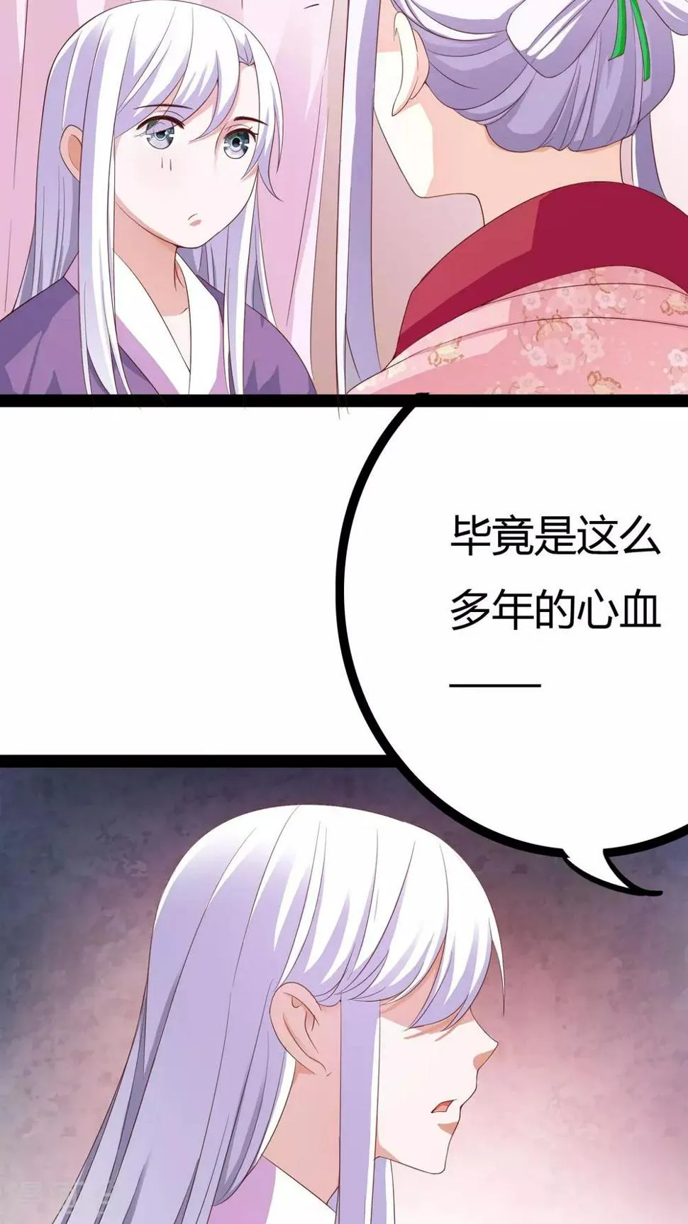 第23话 第41页