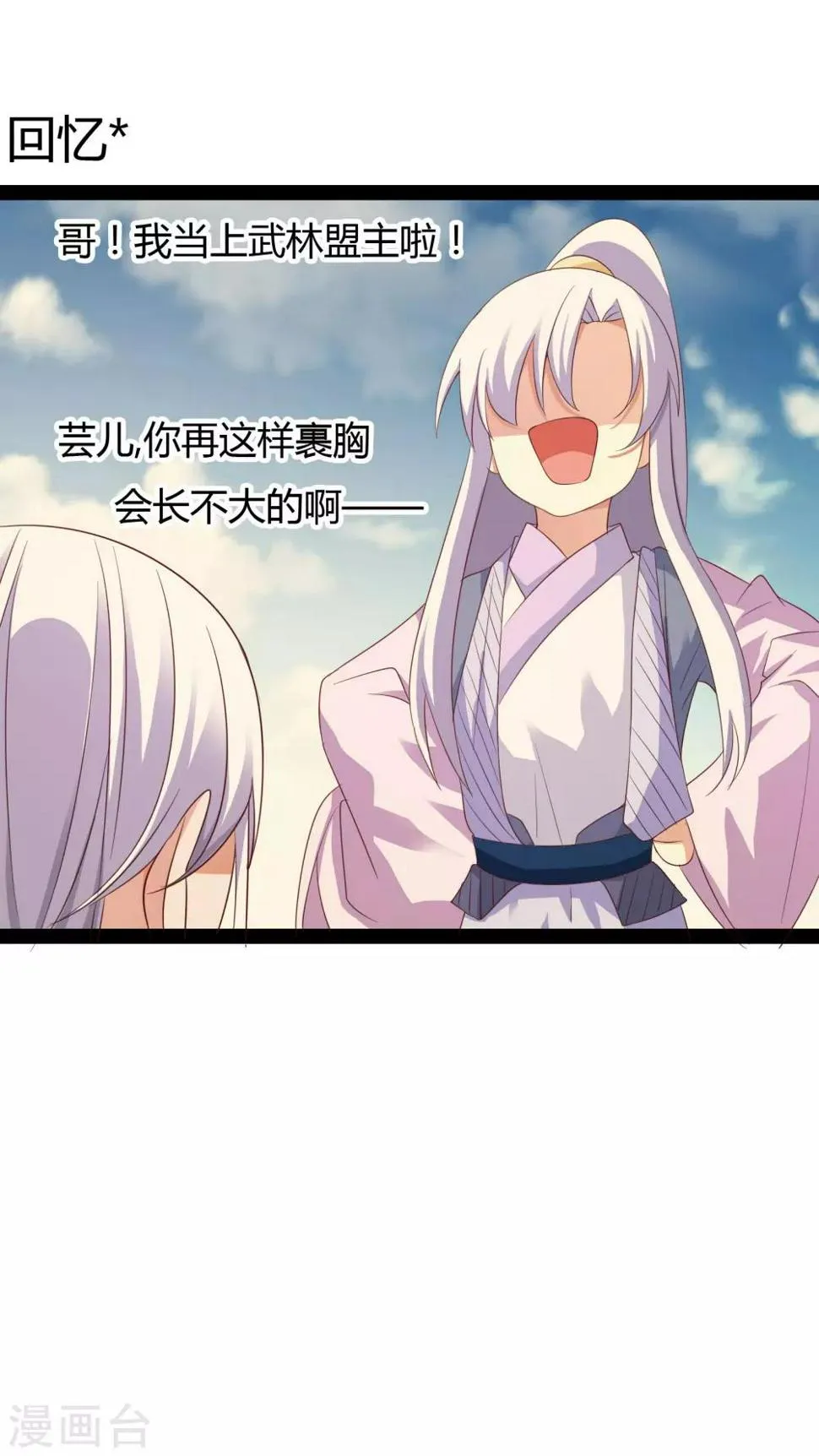 第23话 第43页