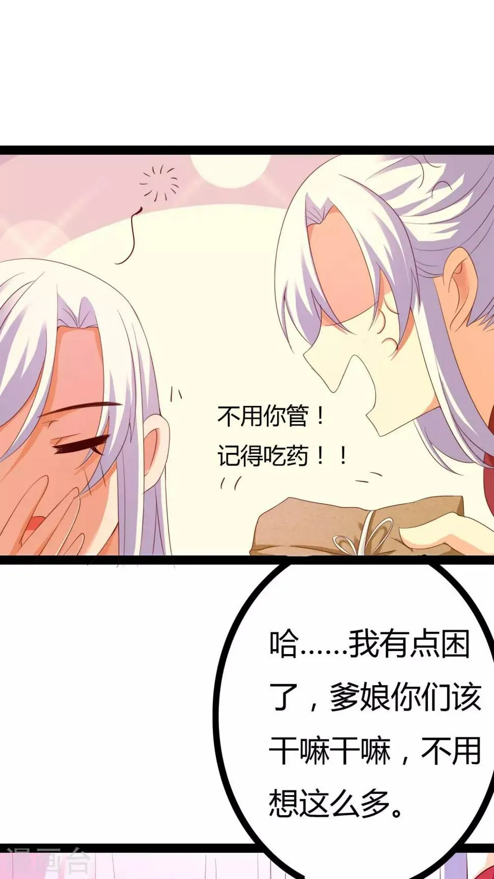 第23话 第44页