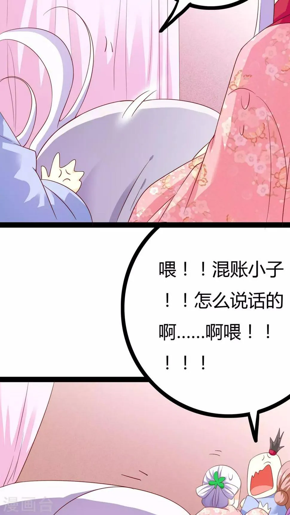 第23话 第45页