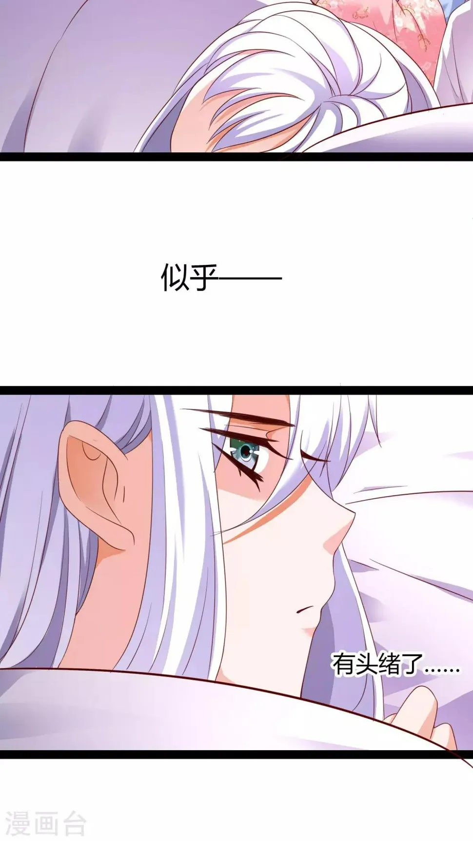 第23话 第46页