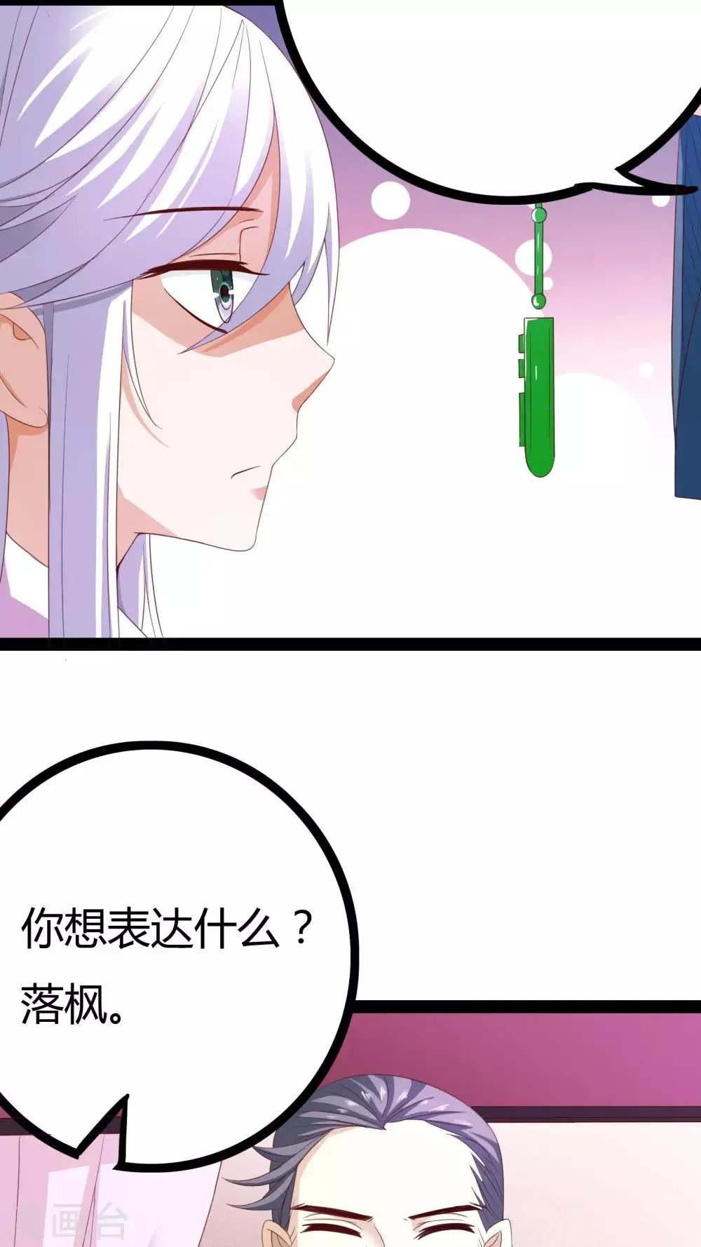 第24话 第2页