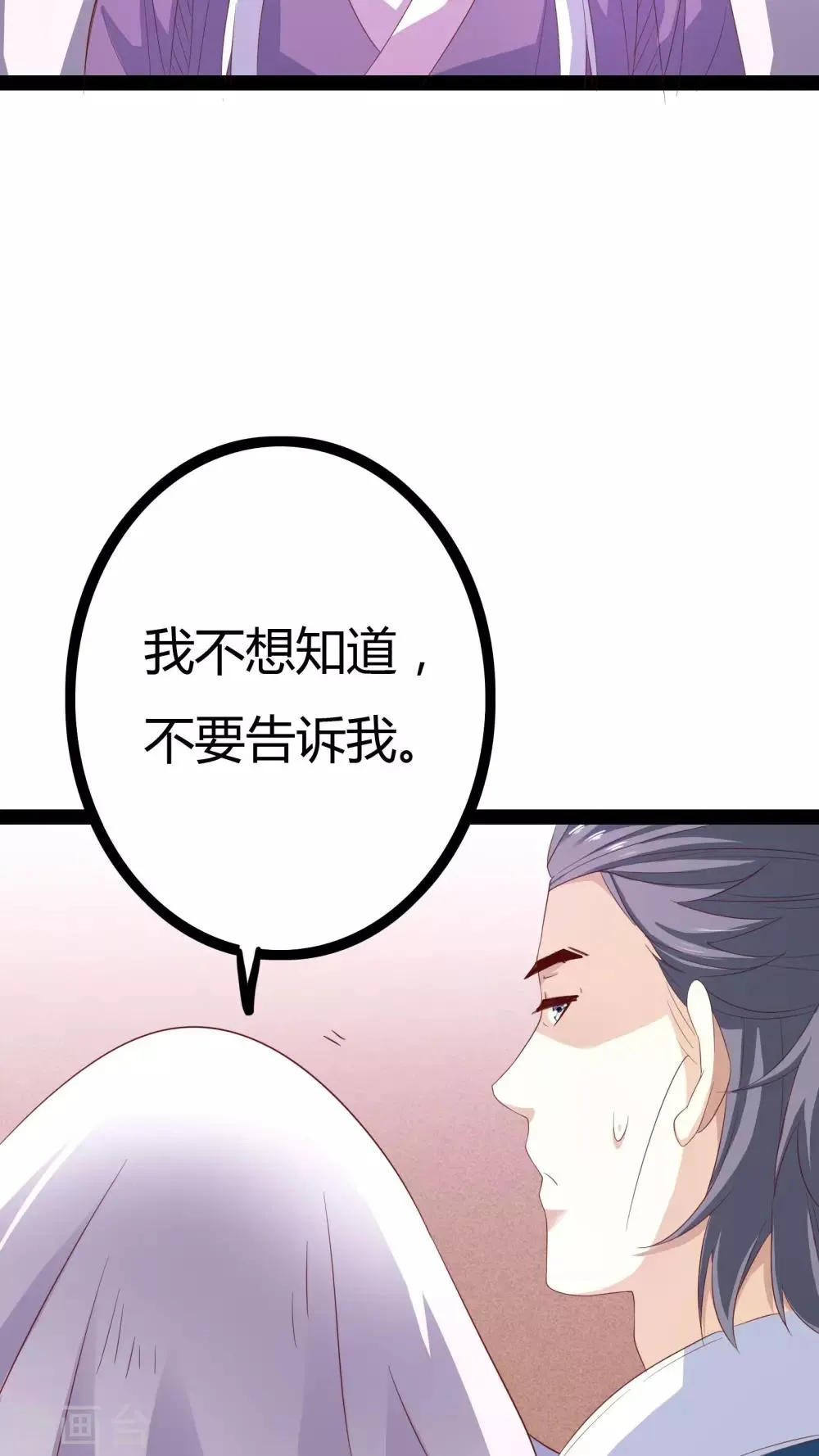 第24话 第4页