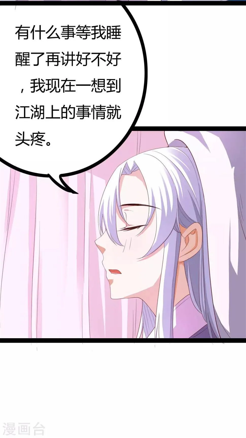 第24话 第5页