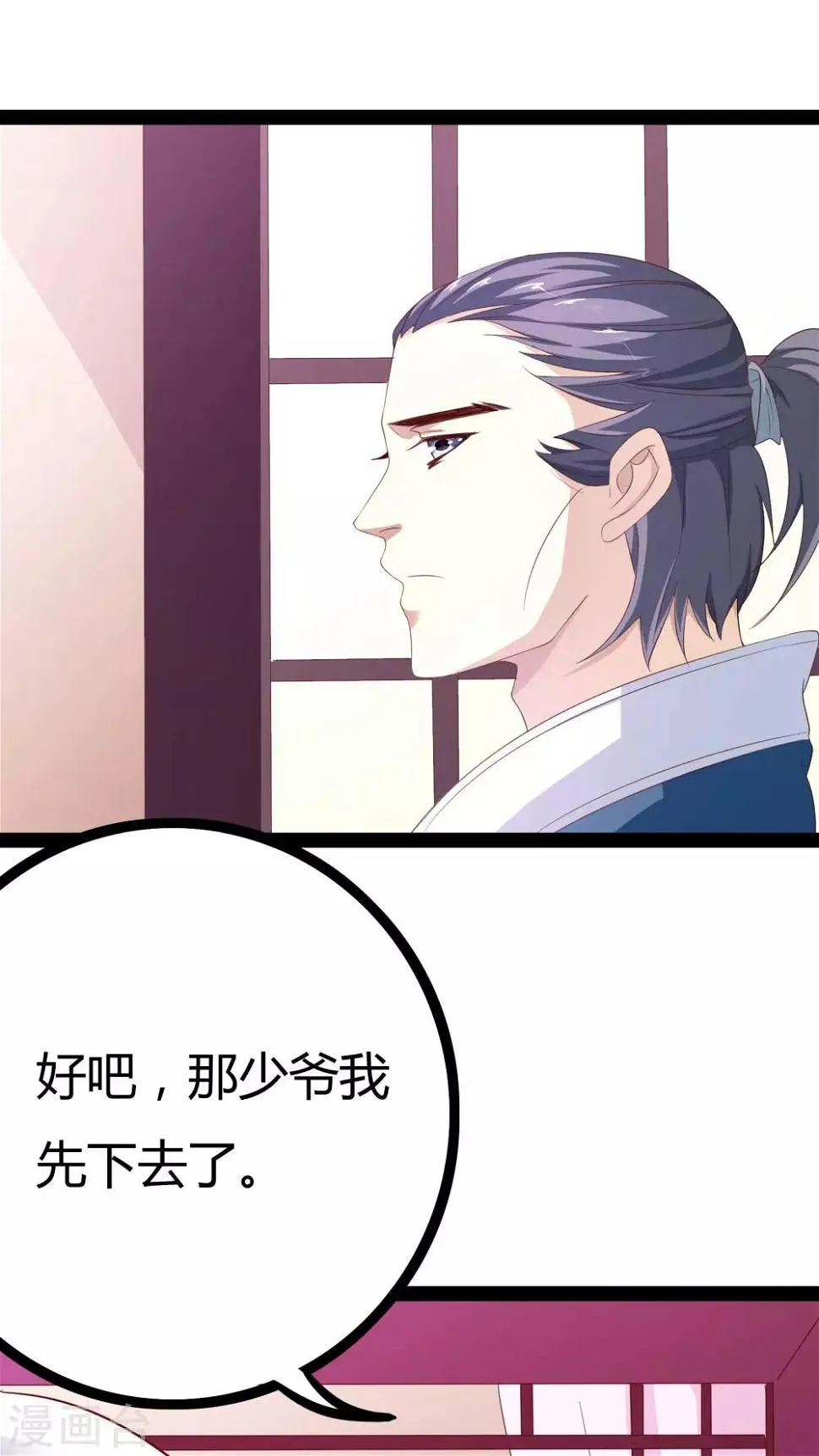 第24话 第6页
