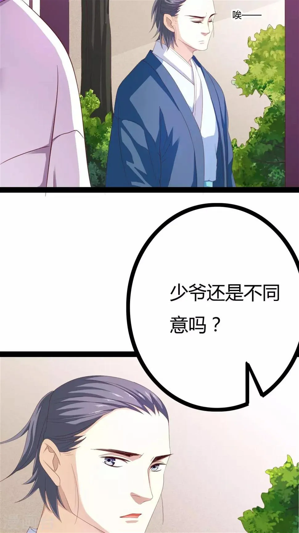 第24话 第8页