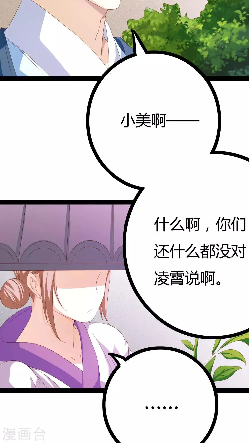 第24话 第9页